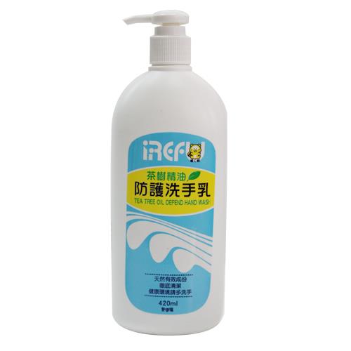 愛得福【iRefu】茶樹精油防護洗手乳　420ml